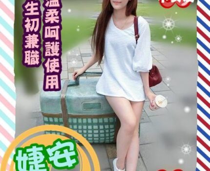 台中后里區援交妹動態