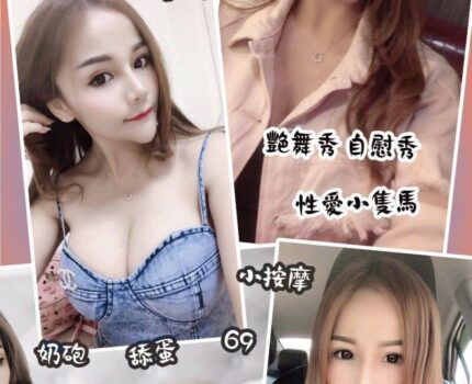 五股區外送茶新茶訊