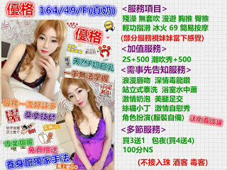 台南楠西區一夜情約炮