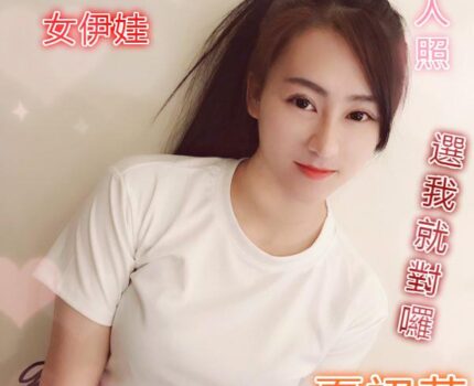 新北八里區一夜情動態