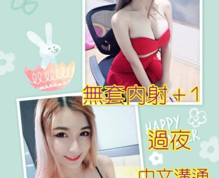 樹林區一夜情動態