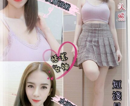 瀘州區援交妹動態