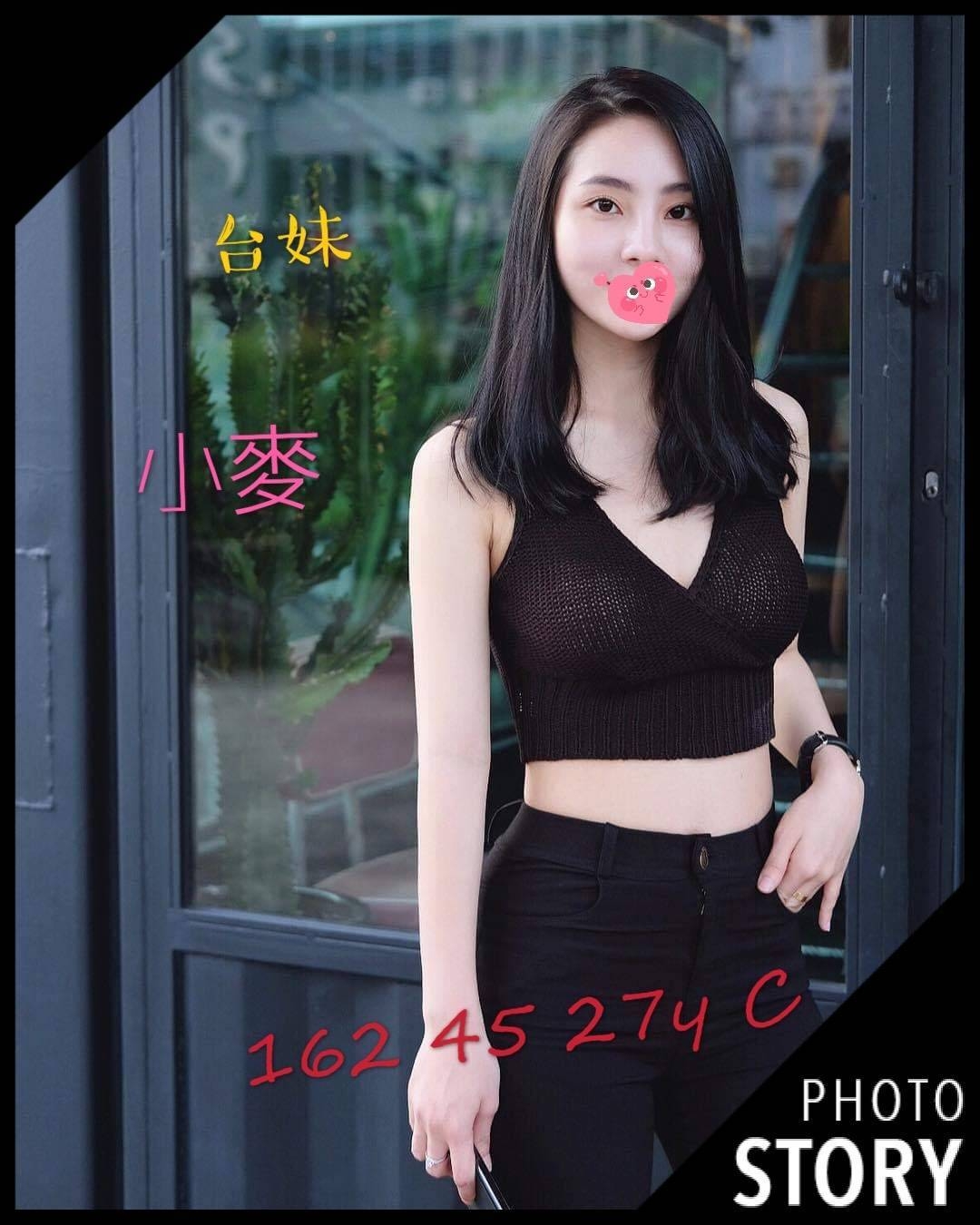 斗六援交妹動態