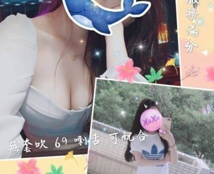 中山援交妹動態