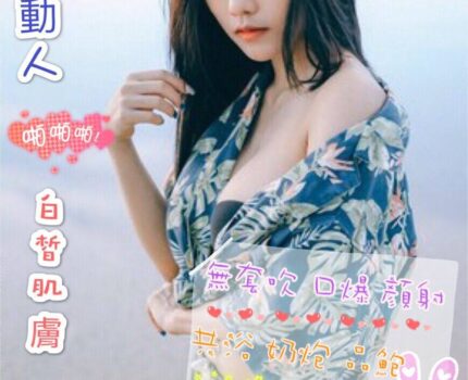 仁愛豐滿外送茶動態