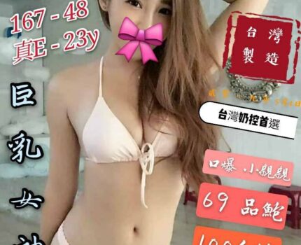 龜山區一夜情新動態