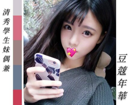 土城區援交妹資訊