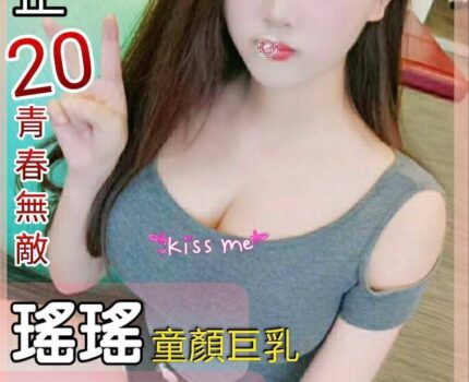 龍潭區援交妹動態