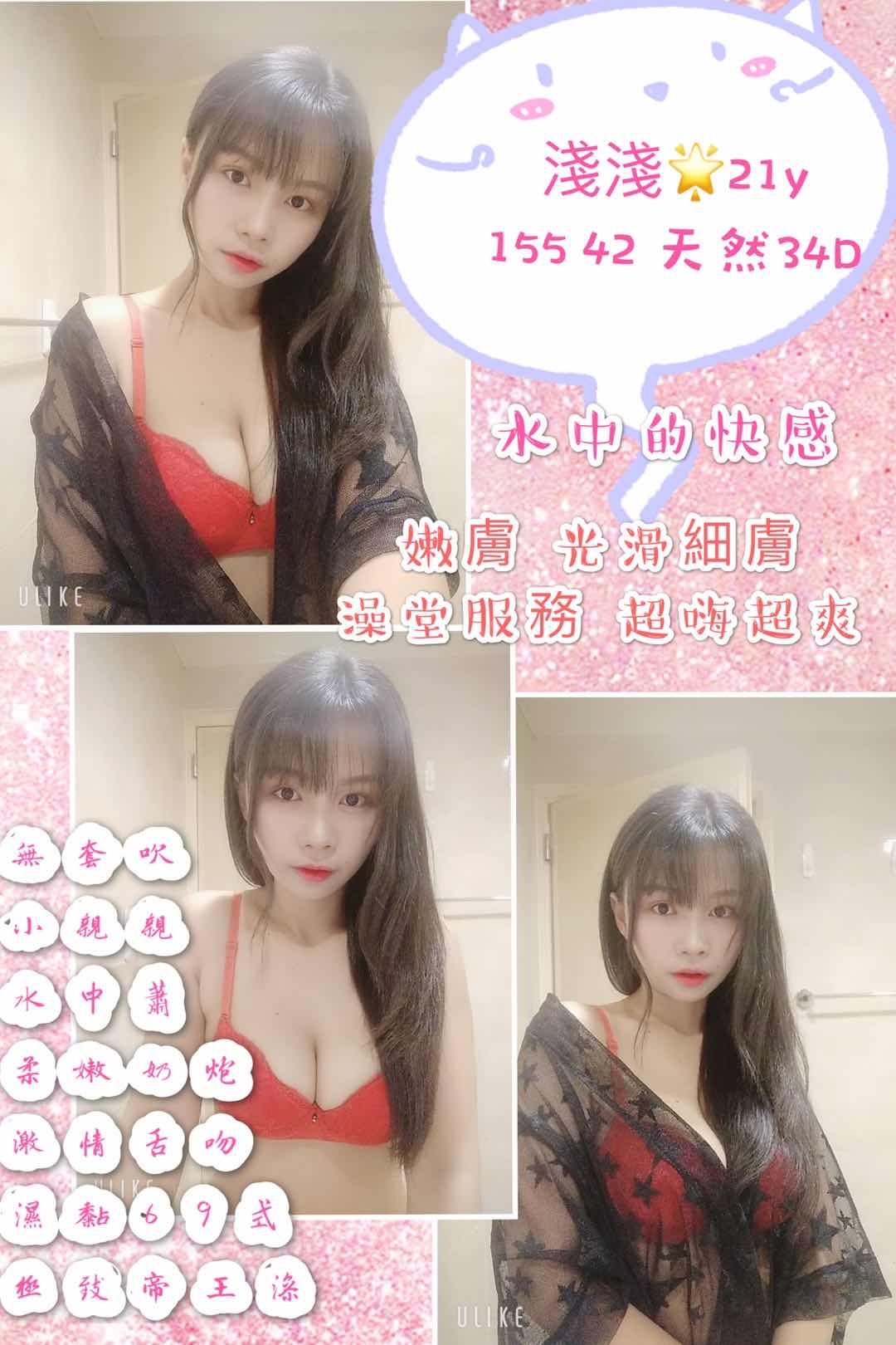 苗栗一夜情新資訊