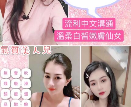 東區找小姐資訊