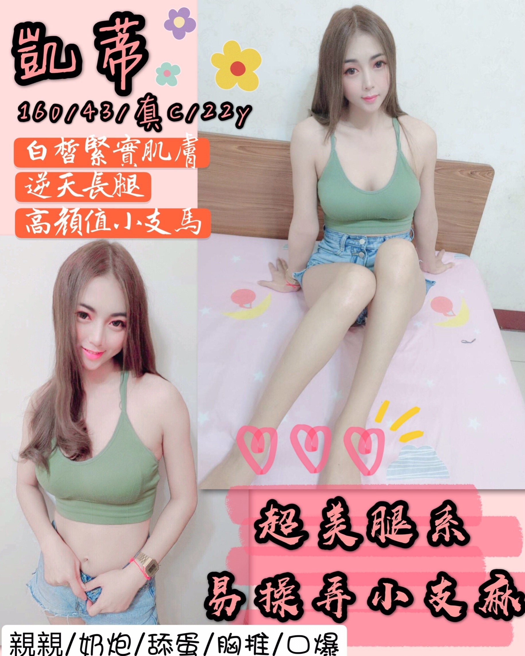 虎尾一夜情資訊