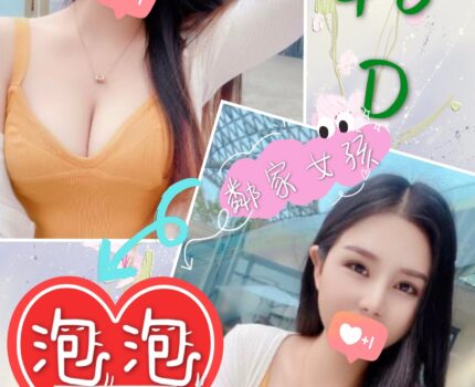 東區一夜情資訊