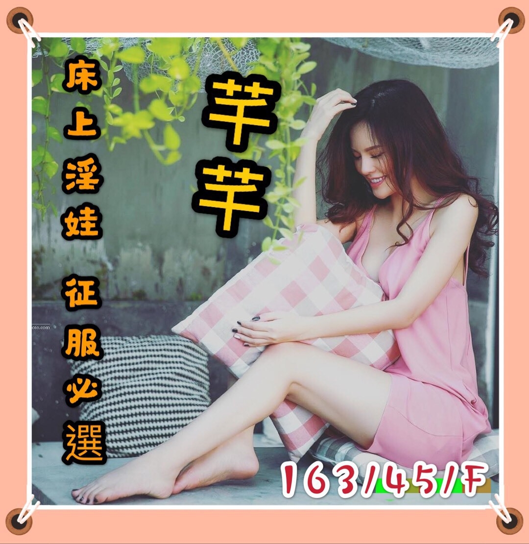 宜蘭援交妹新動態