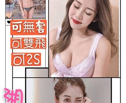 安樂區找小姐新動態