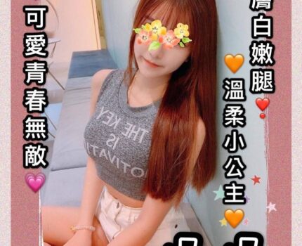 園區外送茶新資訊