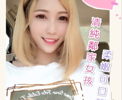 鼓山區援交妹動態