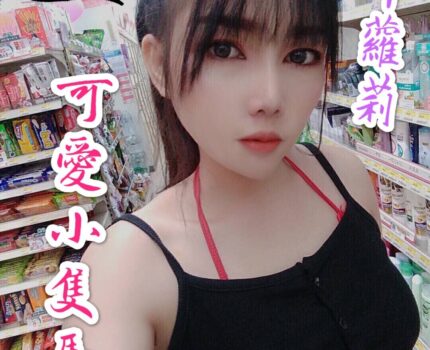 平鎮區一夜情動態