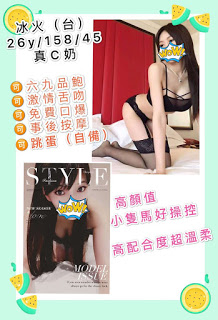 台北大同區援交妹資訊