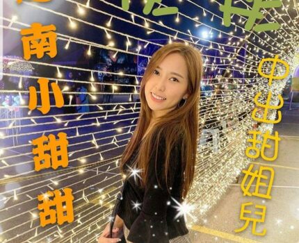 鶯歌區找小姐資訊