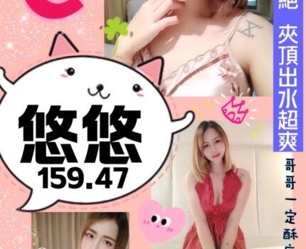 七堵區援交妹動態