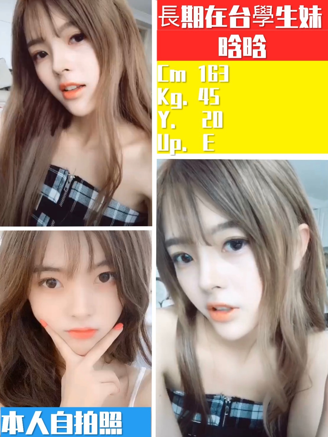 太平區一夜情新動態