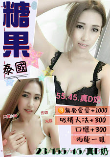 台北松山區一夜情約炮