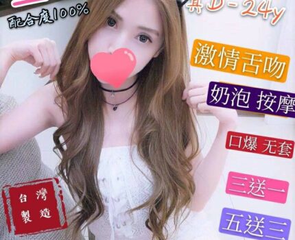 西屯區援交妹動態