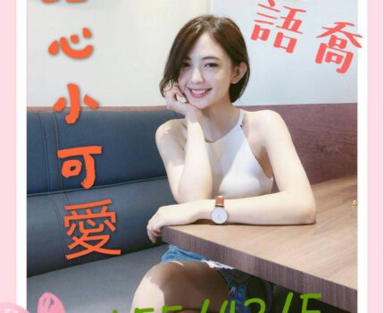 信義區找小姐動態