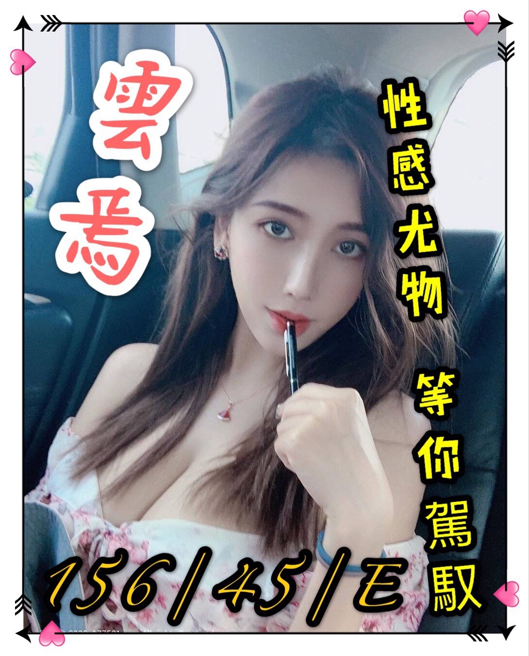 汐止區旅館新茶訊