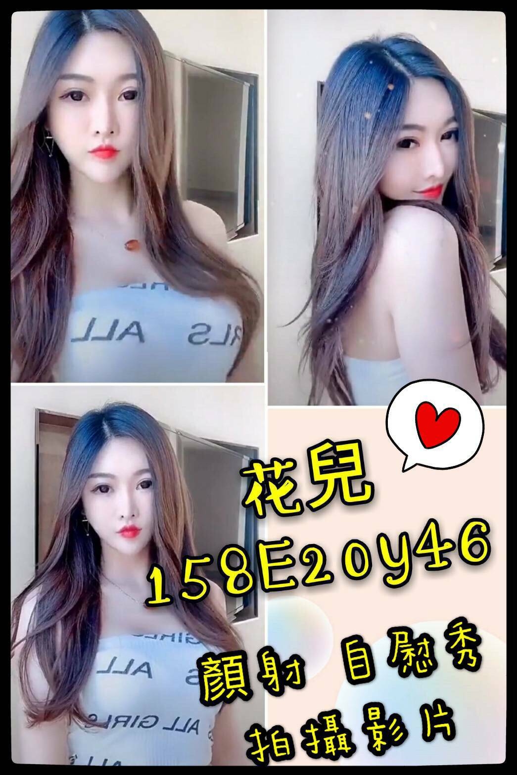 太平區援交妹動態