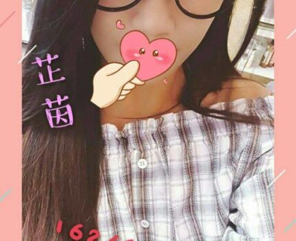 杉林區援交妹動態