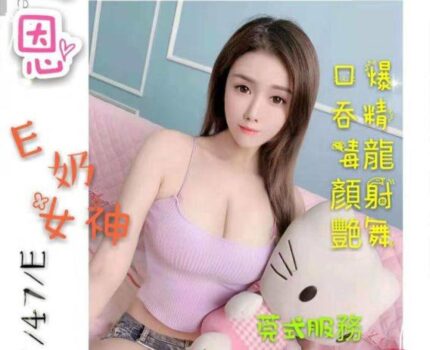 林園區找小姐新資訊