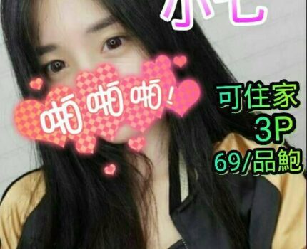 太平區找小姐新資訊