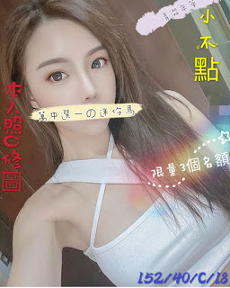 霧峰區援交妹動態