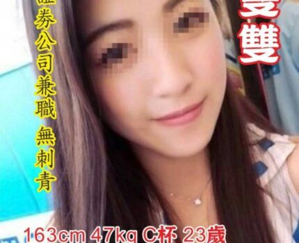 左營區一夜情資訊