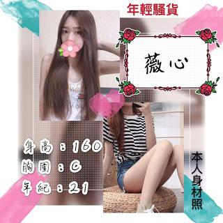 岡山區援交妹動態