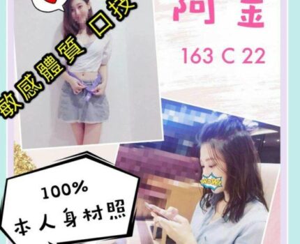 新營區一夜情資訊