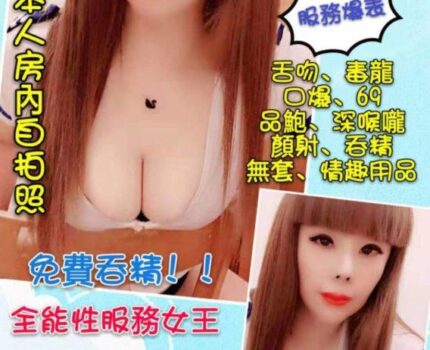 東港鎮外送茶新茶訊