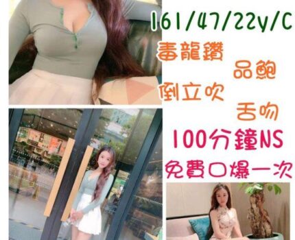 善化區援交妹動態