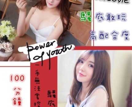 新化區援交妹資訊