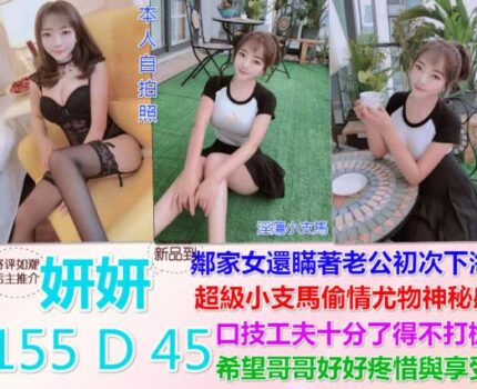 南港區援交妹動態