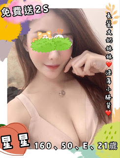 樹林區援交妹動態