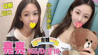 三芝區外送茶新動態