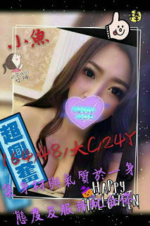 坪林區援交妹動態