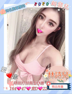 板橋區援交妹動態