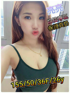 土城區援交妹動態