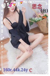 林口區援交妹動態