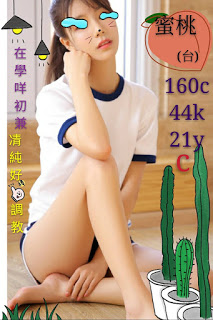 內門區援交妹動態