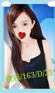 車城鄉援交妹動態