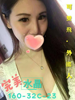 中正區援交妹動態